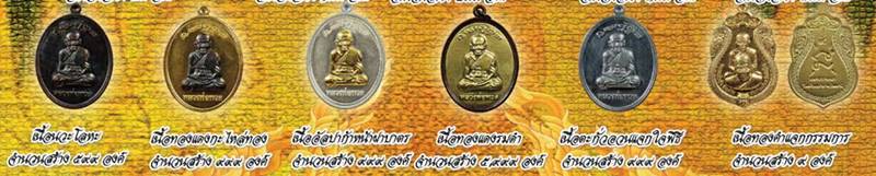 เหรียญหลวงพ่อทวด พ่อท่านเขียว รุ่นมหาปรารถนา เนื้อทองแดงรมดำ หน้ากากฝาบาตร (เต็มแผ่น) เลข ๓๘๔๓