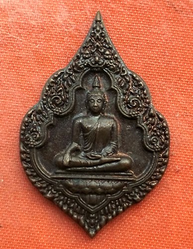 เริ่ม 10 บาท กับ เหรียญสมเด็จพระพุทธญาณนเรศวร์  …EV110