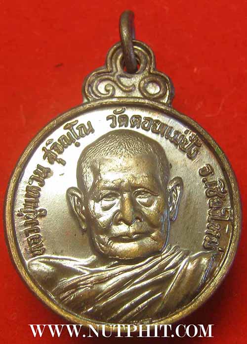 แพ็คคู่ 2 องค์หลวงปู่แหวน วัดดอยแม่ปั๋ง เชียงใหม่*165