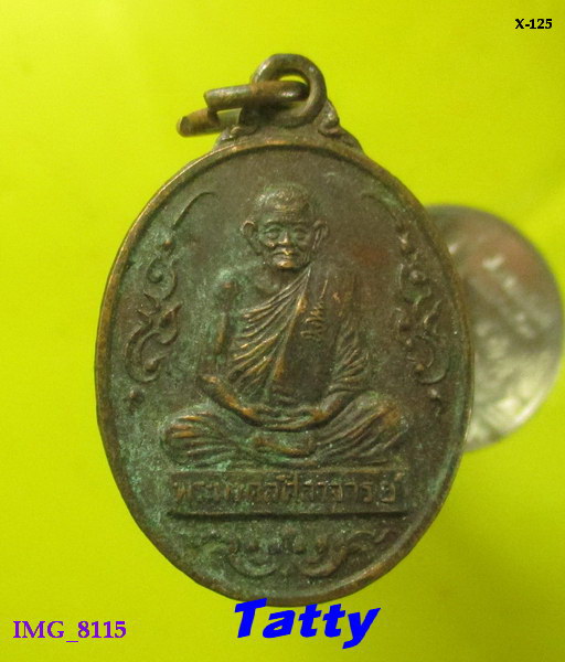 หลวงปู่คร่ำ วัดวังหว้า ปี2539 (ทันหลวงปู่ หลวงปู่มรณภาพ เดือนธันวาคม ปี 2540)