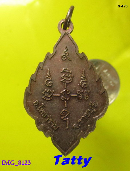 หลวงปู่กล่อม วัดขนอน โพธาราม ราชบุรี