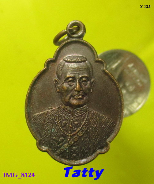 เหรียญพระบรมนุสาวรีย์ พระบาทสมเด็จพระพุทธยอดฟ้าจุฬาโลก ราชบุรี ปี2525