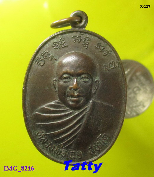 หลวงพ่อเฉย วัดตะเคียนเตี้ย (วัดนาลิกวนาราม) ชลบุรี