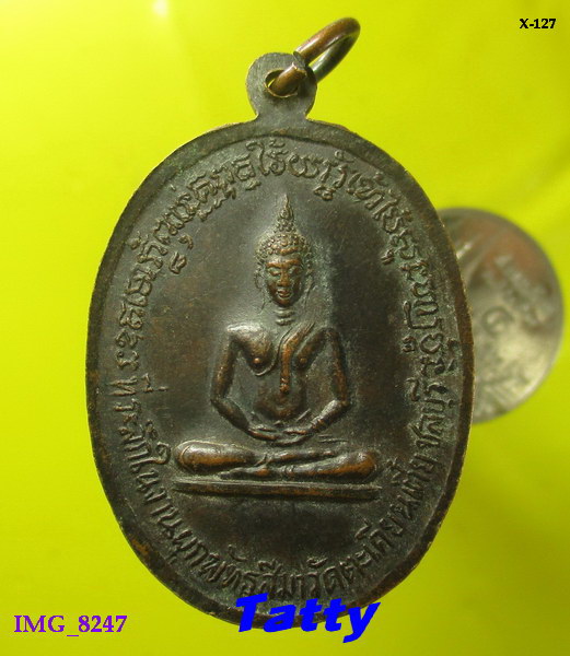 หลวงพ่อเฉย วัดตะเคียนเตี้ย (วัดนาลิกวนาราม) ชลบุรี