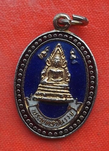 เริ่ม 10 บาท กับ เหรียญพระพุทธชินราช   …EV135