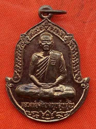เริ่ม 10 บาท กับ เหรียญหลวงพ่อจ้อย จ.นครสวรรค์   …EV156