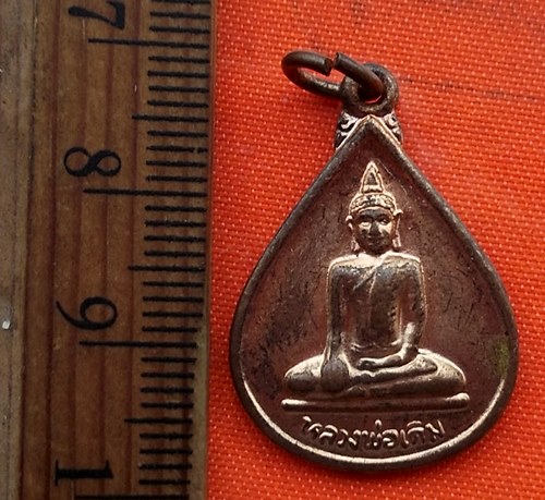 เริ่ม 10 บาท กับ  เหรียญหลวงพ่อเดิม จ.สงขลา   …EV163