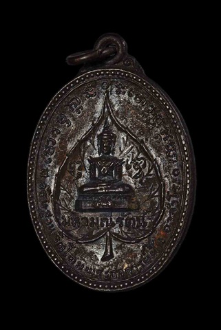 เหรียญรุ่น ๑๐๓ พระอาจารย์ฝั้น วัดป่าอุดมสมพร จ.สกลนคร สวยแชมป์ กล่องเดิม