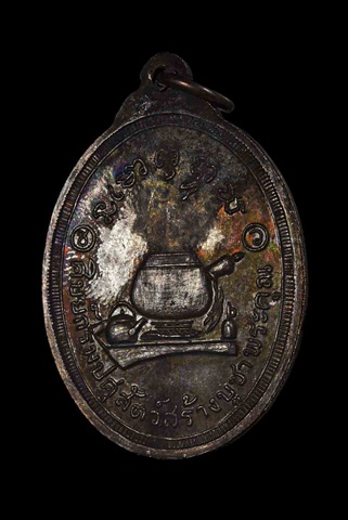 เหรียญรุ่น ๑๐๓ พระอาจารย์ฝั้น วัดป่าอุดมสมพร จ.สกลนคร สวยแชมป์ กล่องเดิม