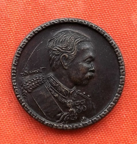 เริ่ม 10 บาท กับ  เหรียญสมเด็จพระจุลจอมเกล้าเจ้าอยู่หัว   …EV174