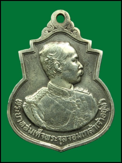 เหรียญ ร.5 จปร. รุ่น 111 ปี 2541 เนื้อเงิน สภาพสวยครับ
