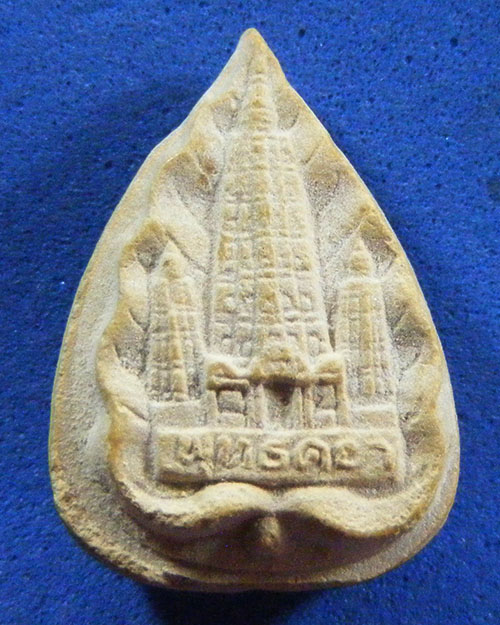  พระผง หลวงปู่แหวน สุจิณฺโณ  พศ. ๒๕๑๙ พร้อมกล่องเดิม 