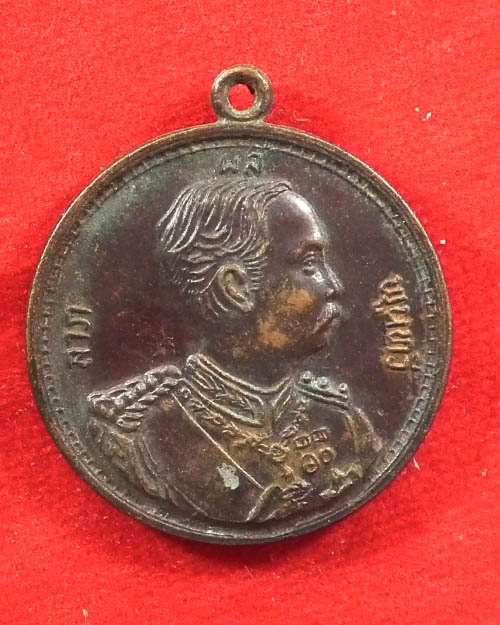 เหรียญกลม ร. ๕ หลังหลวงปู่มั่น ภูริทัตโต