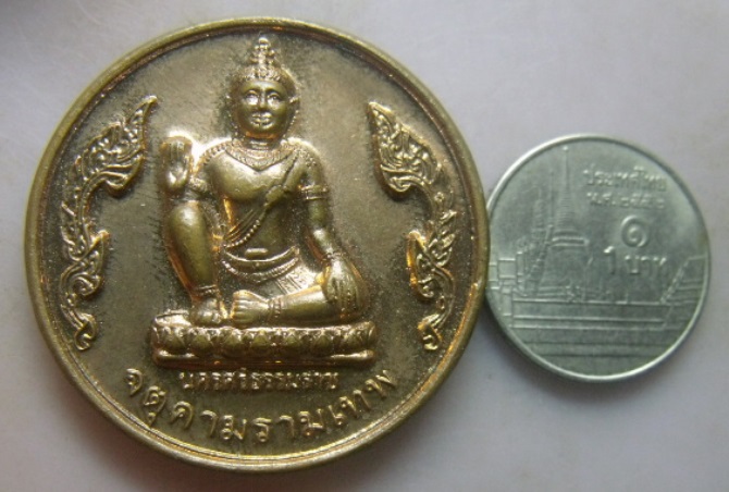 **วัดใจ**เหรียญพลังจักรวาล จตุคามรามเทพ รุ่นสองแผ่นดิน ปี ๒๕๔๘**เชิญชมครับ