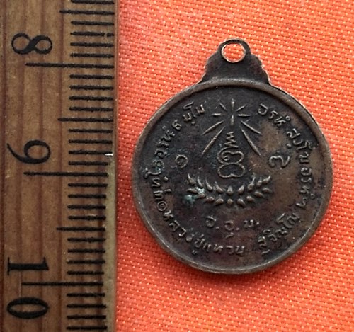 เริ่ม 10 บาท กับ  เหรียญเล็ก หลวงปู่แหวน   …EV190