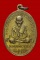 เหรียญหลวงปู่ทวด รุ่น2 บล็อคหน้ายักษ์เนื้อกะไหล่ทอง ปี2502