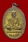 เหรียญหลวงปู่ทวด รุ่น2 บล็อคหน้ายักษ์เนื้อกะไหล่ทอง ปี2502