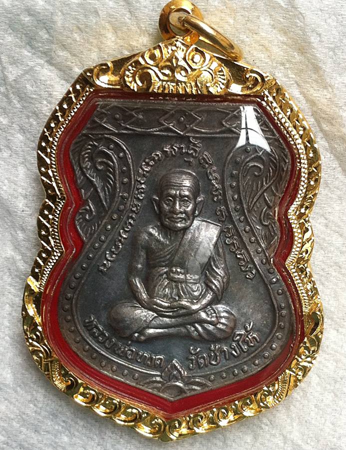 เหรียญหลวงพ่อทวด เสมาใหญ่ ปี 2522  เนื้อเงิน เลี่ยมทอง