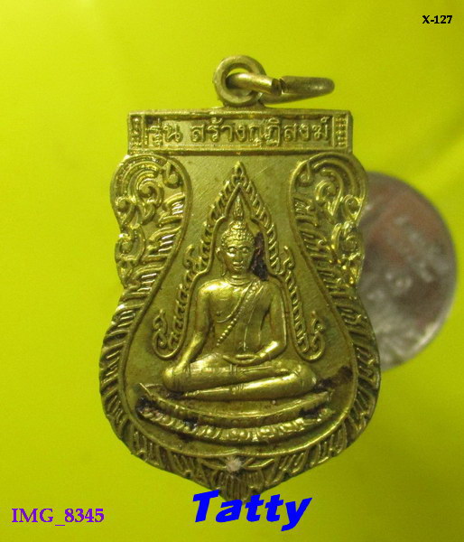 เหรียญพระพุทธ วัดศาลาท่าทราย(หลวงปู่นิ่ม) บางปลาม้า สุพรรณบุรี ปี 2553