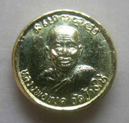 **วัดใจ**เหรียญกลมเล็ก หลวงปู่ทวด หลังอาจารย์ทิม เนื้อกะไหล่ทอง วัดช้างให้ จ.ปัตตานี ปี ๒๕๒๒**สวยๆ