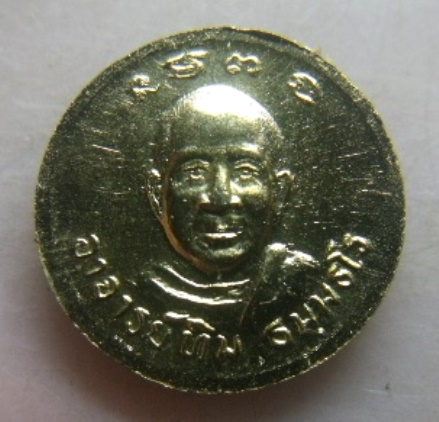 **วัดใจ**เหรียญกลมเล็ก หลวงปู่ทวด หลังอาจารย์ทิม เนื้อกะไหล่ทอง วัดช้างให้ จ.ปัตตานี ปี ๒๕๒๒**สวยๆ