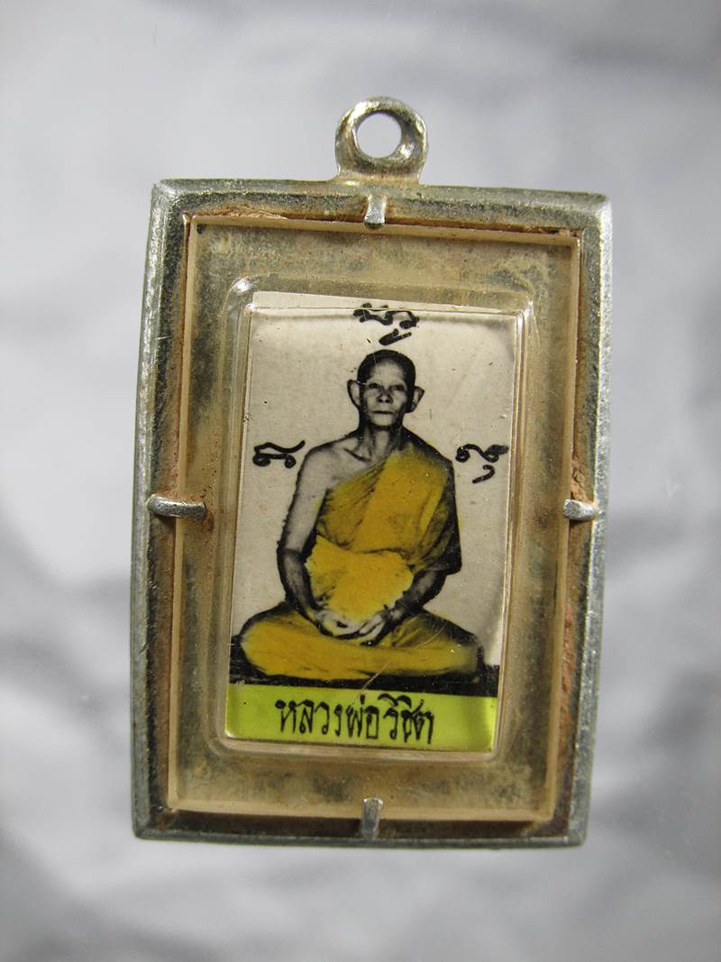 30บาท ล็อกเก็ตหลวงพ่อวิชิต วัดเสม็ดเหนือ จ.ฉะเชิงเทรา