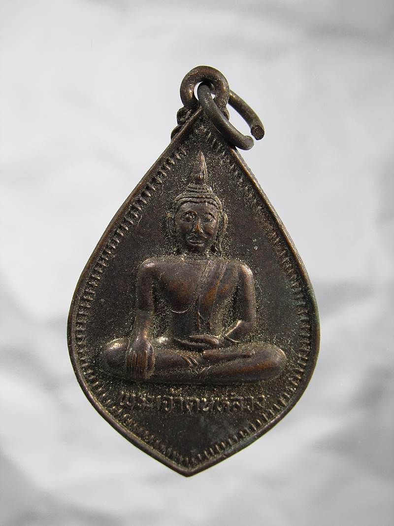 30บาท เหรียญพระเจ้าตนหลวง วัดศรีโคมดำ ปี2535 