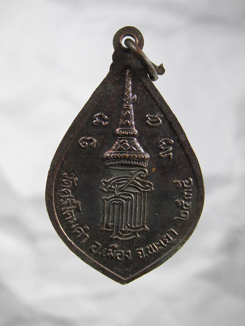 30บาท เหรียญพระเจ้าตนหลวง วัดศรีโคมดำ ปี2535 