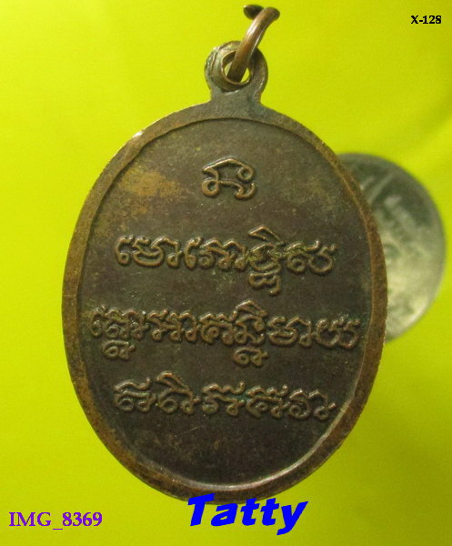 หลวงปู่ทวด ไม่ทราบที่