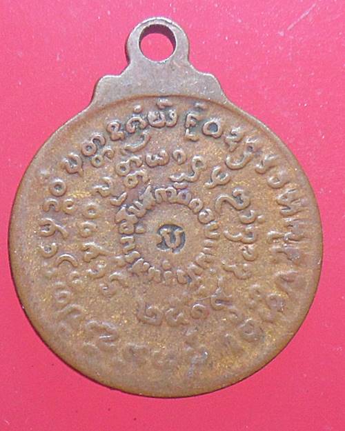 เหรียญหลวงปู่แหวน วัดดอยแม่ปั๋ง จ.เชียงใหม่ ปี19