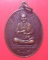 เหรียญ สมเด็จพระพุฒาจารย์โต พรหมรังสี วัดอินทรวิหาร บางขุนพรหม กรุงเทพ มูลนิธิสมเด็จพระพุฒาจารย์ (โต