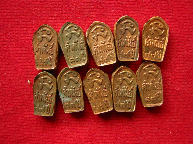 10 องค์ ปรกใบมะขาม ลป.คำพันธ์ วัดธาตุมหาชัย ครบ 77 ปี รุ่นมหาชัย ปี35