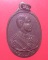 เหรียญในหลวง ร.5 สมาคมทหารตำรวจพลเรือนภาคกลาง กรุงเทพฯ บำรุงขวัญ 23 ตค.36 