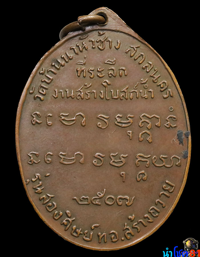 รุ่น 2 น้ำกลวง