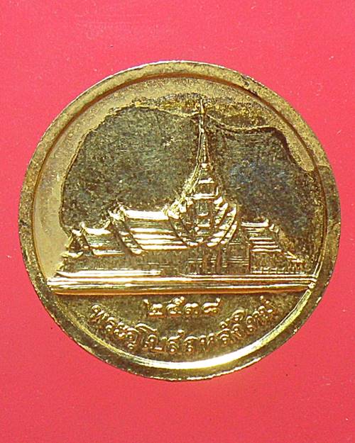 เหรียญกะไหล่ทอง หลวงพ่อโสธร วัดโสธรวรารามวรวิหาร ปี38