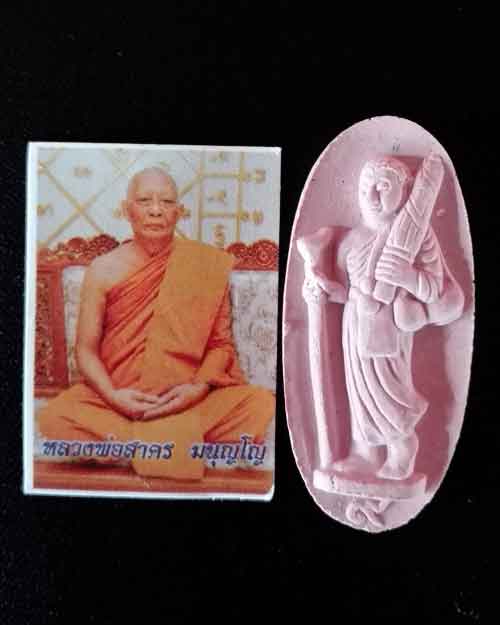 พระสิวลีหลวงพ่อสาคร+ รูปถ่าย