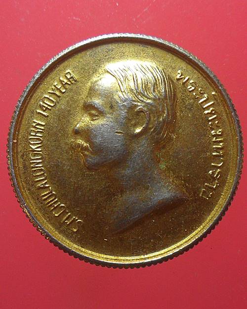 เหรียญ รัชกาลที่ 5 รุ่น กุฎิจุฬาลงกรณ์ 140 ปี