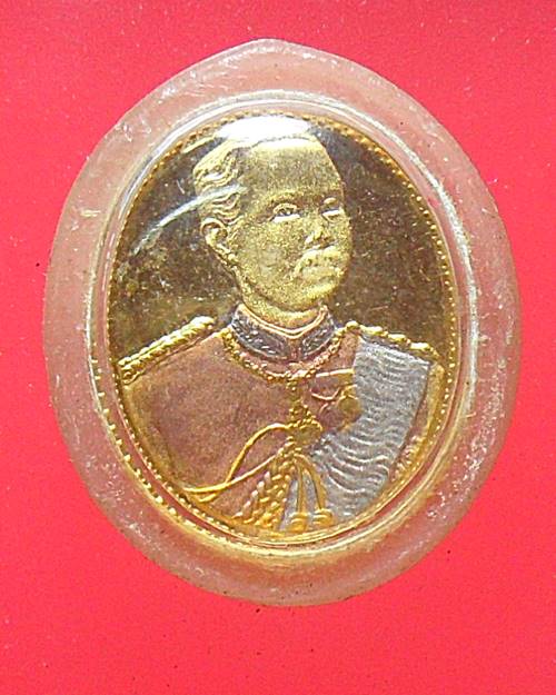 เหรียญในหลวงรัชกาลที่5 เคาะเดียวแดง