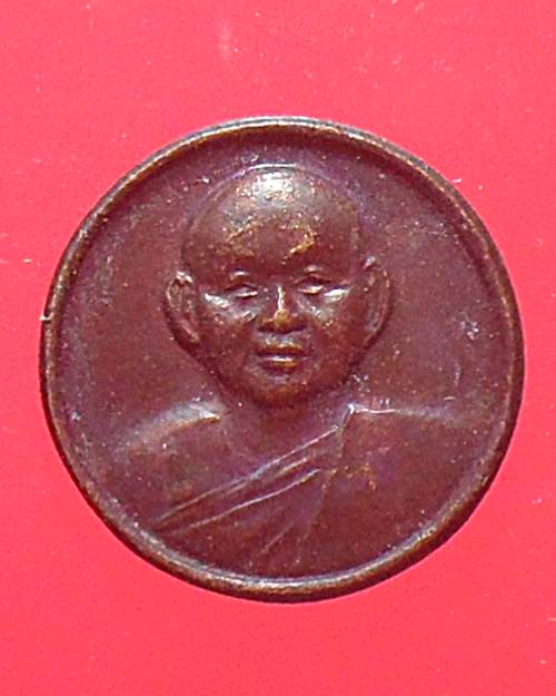 เหรียญกลมเล็ก ขวัญถุง หลวงพ่อสมชาย วัดเขาสุกิม จันทบุรี