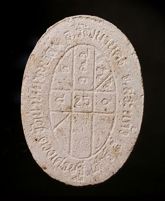 พระผงยันต์ดวงเศรษฐี หลวงปู่หมุน ปี43 สภาพสวย คมชัด เกียวเชือกเต็ม ไม่มีแต ก ซ่อม หรือราน