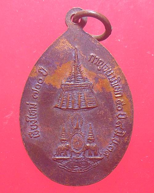 เหรียญครูบาศรีวิชัย รุ่นครบ 700 ปีเชียงใหม่ ปี39