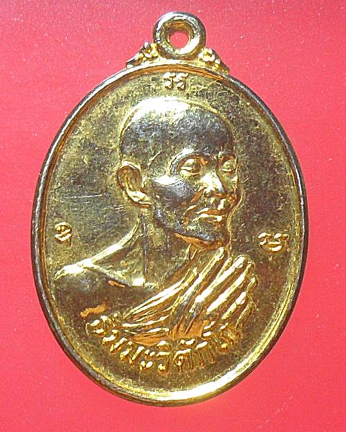 เหรียญเจ้าคุณนรรัตน์ หลังหลวงปู่มหาอำพัน อายุ 87 ปี กตัญญูกตเวทีเป็นรากแก้วของคนดี ปี2531 