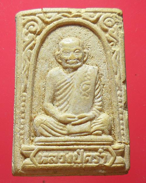 พระผงหลวงปู่คร่ำ วัดวังหว้า ระยอง