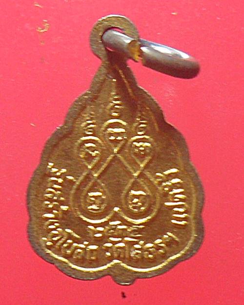 เหรียญใบโพธิ์หลวงพ่อโสธร วัดโสธรวรารามวรวิหาร ปี35 กะหลั่ยทอง