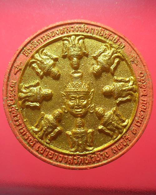 พระผงรวยทั้งวัน หลวงปู่เรือง วัดเขาสามยอด ออกวัดหัวช้าง ลพบุรี