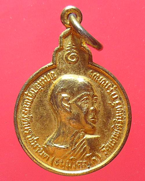 เหรียญเจ้าคุณนรฯ กะไหล่ทอง ปี27 วัดเทพศิรินทร์ กทม ออกวัดทุ่งแฝก สุพรรณบุรี