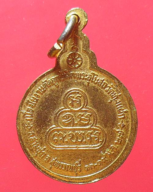 เหรียญเจ้าคุณนรฯ กะไหล่ทอง ปี27 วัดเทพศิรินทร์ กทม ออกวัดทุ่งแฝก สุพรรณบุรี