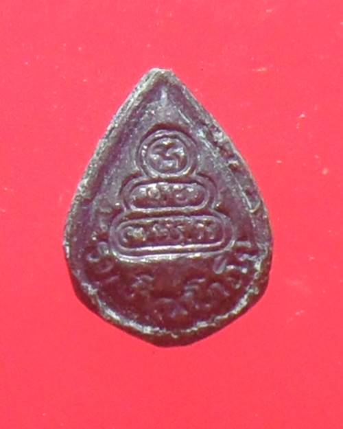 เหรียญหล่อ เจ้าคุณนรรัตน์ ราชมานิต พิมพ์หยดน้ำเล็ก