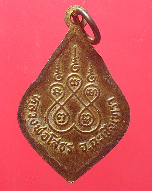 เหรียญหลวงพ่อโสธร วัดโสธรวรารามวรวิหาร กะไหล่ทองลงยาสีแดง