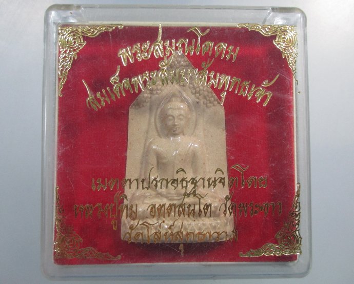 ๒๐ พระสมณโคดม วัดโล่ห์สุทธาวาส จ อ่างทอง หลวงปู่ทิม วัดพระขาวปลุกเสก